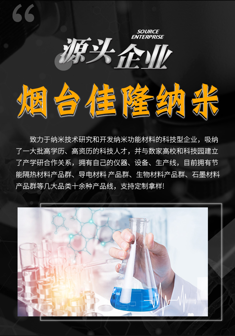 企业实力_01