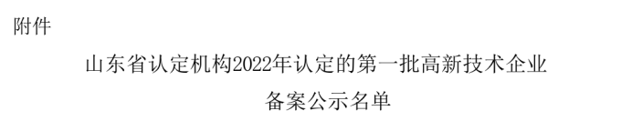 微信图片_20230116113822.png